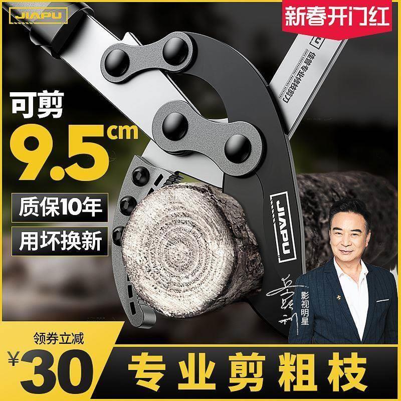 剪树枝专用剪刀修剪树枝果树园林剪刀大力剪鲨鱼口粗枝剪刀修枝剪