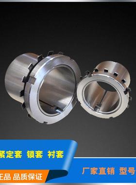 轴承紧定衬套H2313 H2314 H2315 H2316 H2317 H2318 H2319 H2320