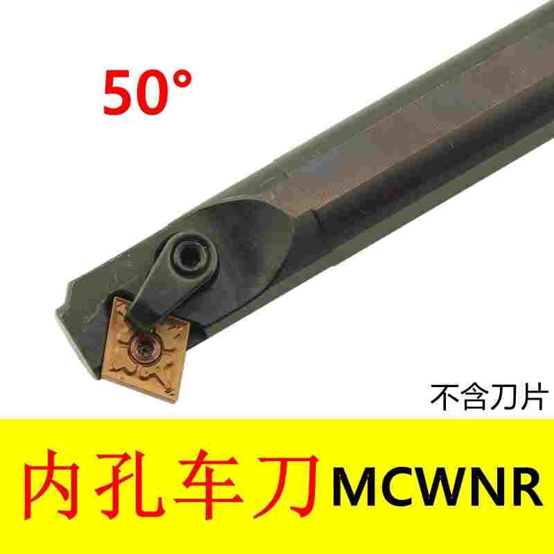 50度压板式内孔镗孔刀杆S16Q/S20RS25S/S32T/S40U-MCWNR16抗震