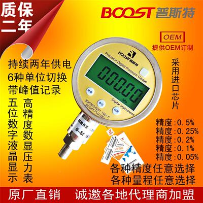 数显数字压力表计不锈钢5位示低功耗高精度密锂电池%0.1245气液体