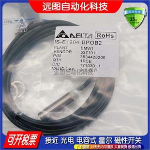 BNOB2 BPCB2接近開關(guān)傳感器 N1808 ISE 1816 BNCB2 E1805 BPOB2