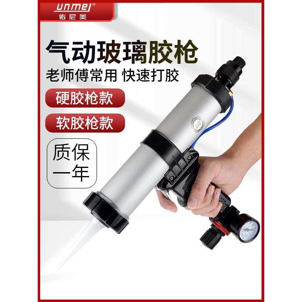 气动玻璃胶枪打胶枪气动胶枪硬胶软胶结构胶硅胶枪钣金美缝密封