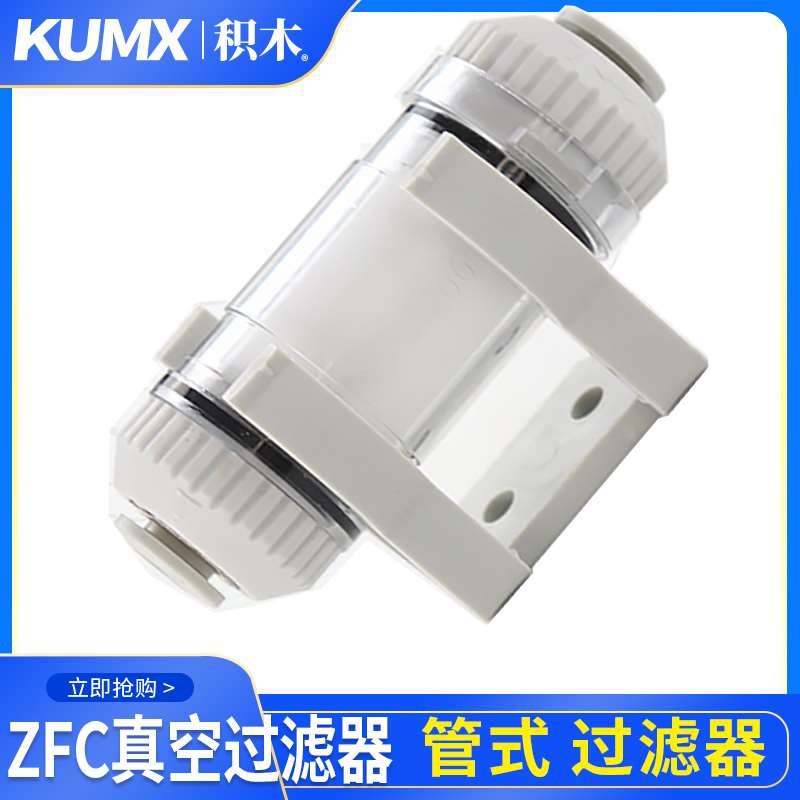 气动管道型真空过滤器 小型ZFC100-04B/06B 200-08B