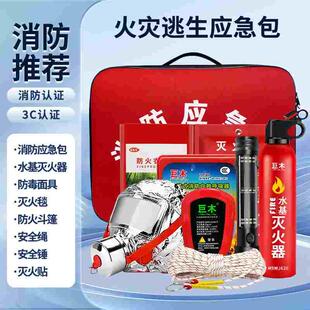 家用应急救援包家庭人防战备防灾逃灾装备消防器材物资水基灭火器
