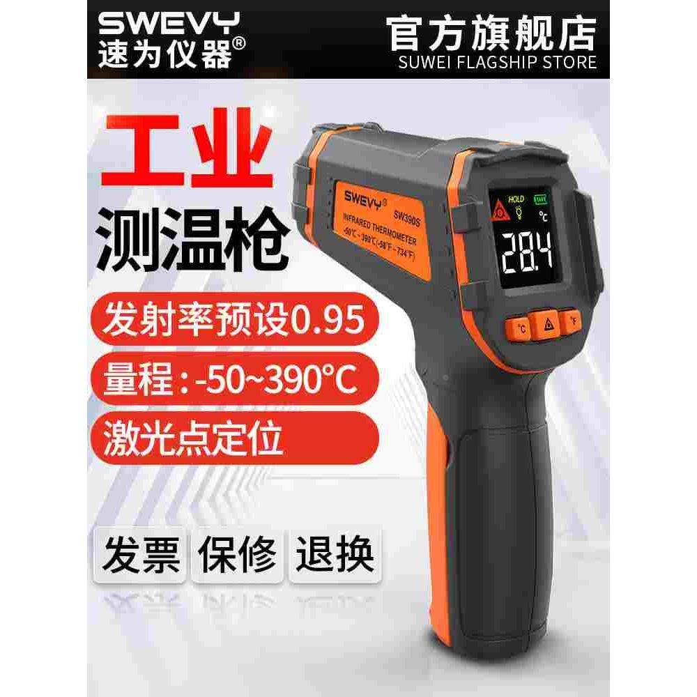 测温枪工业高精度厨房烘焙温度检测手持油温油炸水温红外线测温仪,手表,配件,淘宝优惠券,粉丝福利购,淘宝优惠卷