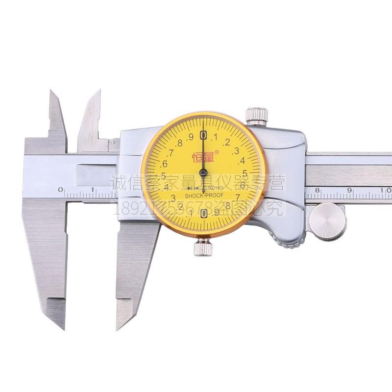 恒量不锈钢带表卡尺0-150 0-200 0-300mm游标表盘指针卡0.02 0.01