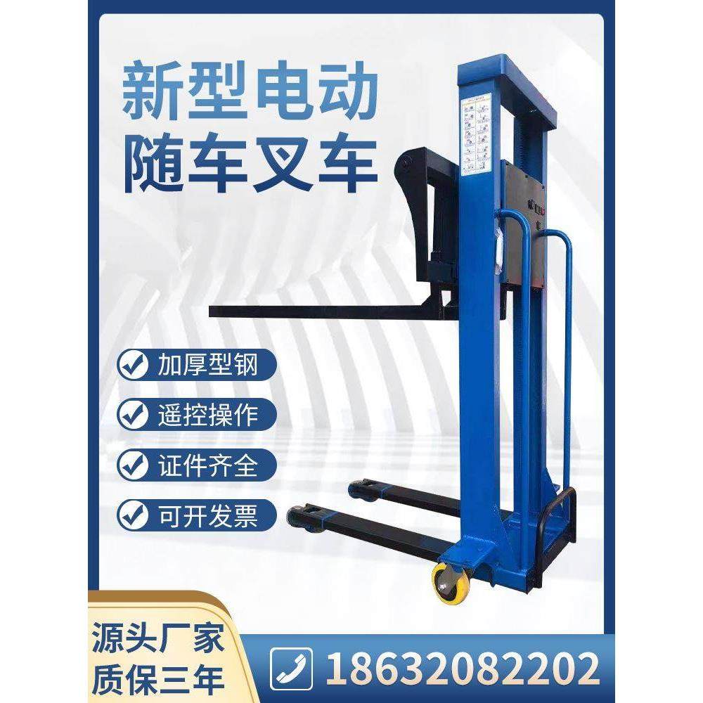 电动随车叉车液压堆高搬运车充电式上下车装卸机液压便携式升降机,金属材料及制品,金属罐/桶/瓶,淘宝优惠券,粉丝福利购,淘宝优惠卷