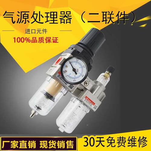 气源处理器两联件AC2010-02D自动排水AW2000-02+AL2000-02