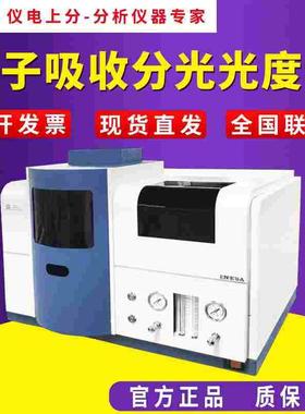 上海精科仪电上分AA320NPlus/4510F原子吸收分光光度计火焰光谱仪