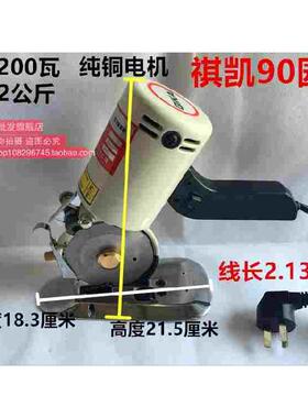 祺凯90型园刀电动小圆刀裁剪机切布裁布机推刀切布机修片刀剪裁刀