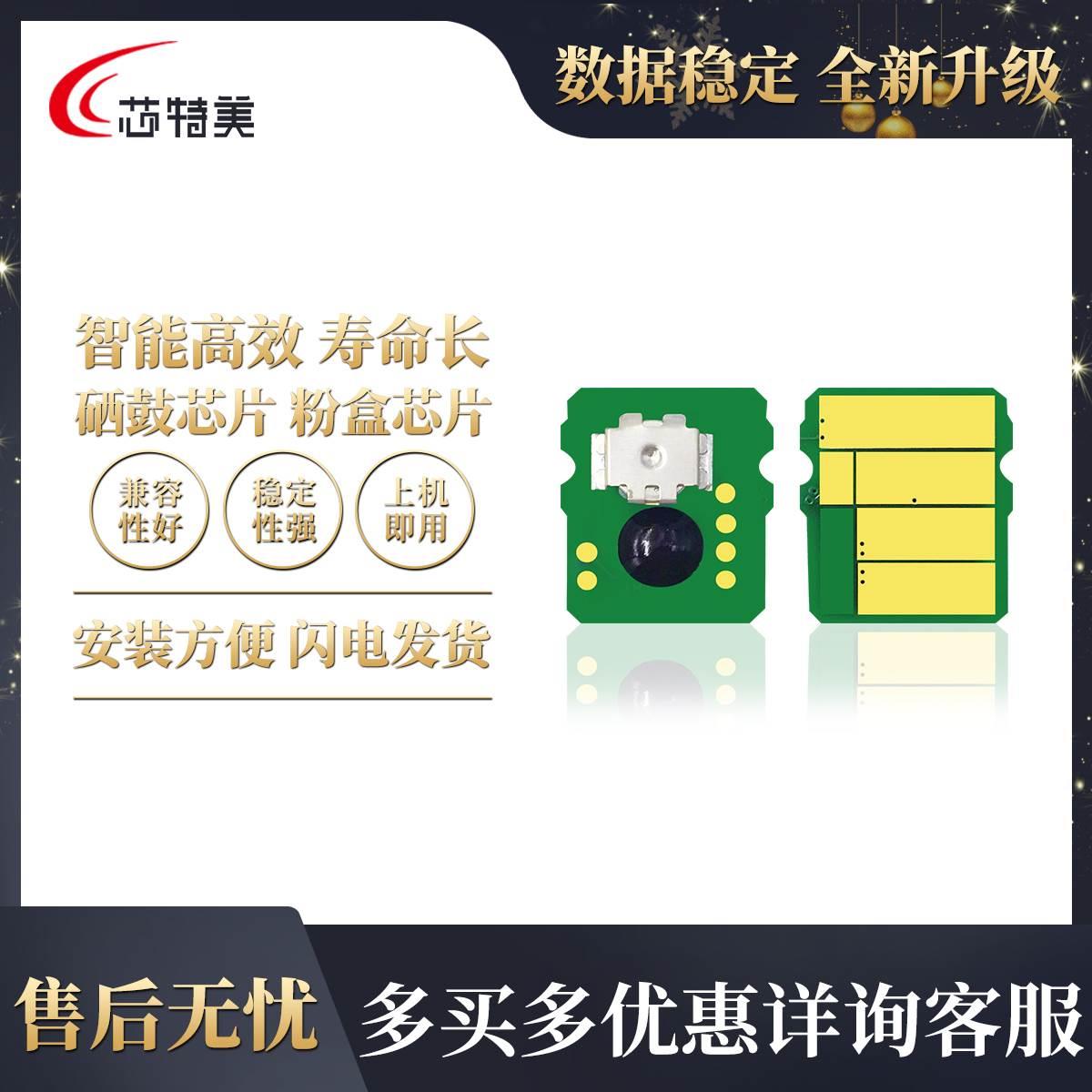 兼容兄弟MFC L3750CDW L3745CDW L3770CDW TN253 TN257粉盒芯片