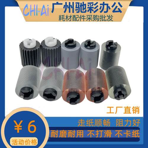 原装 柯美 柯尼卡美能达 C226 C287 C227 C266 C7222 纸盒搓纸轮