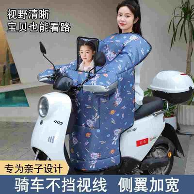 亲子款电动车挡风被冬季加绒加厚防水加大带窗户小孩电瓶车防风罩