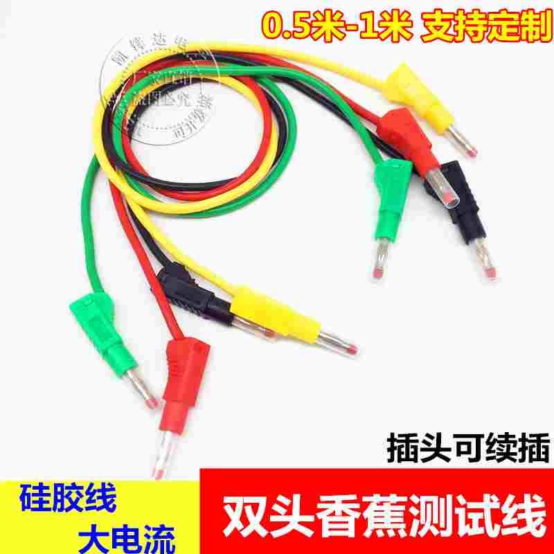 1.6平方弹性护套测试线1米/2米连接线 4mm伸缩护套香蕉插头测试线