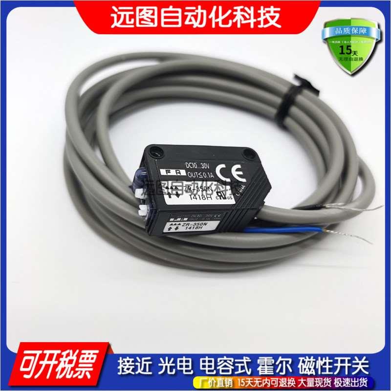 Z2D-80N/80P/Z2R-400P/400N/F02/ZT-1200N/1200P现货 光电开关