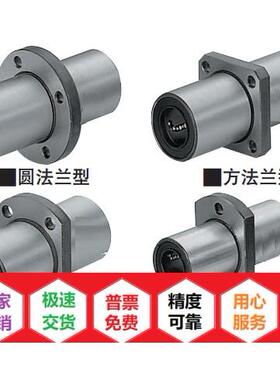 进口直线轴承 中间法兰双衬加长LHMRWF LHMCWF LHMSWF16 20 25 30
