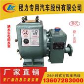 随州天亿洒水泵凯力大力长力盈通新中绿四通浩天俊浩洒水车泵 包邮