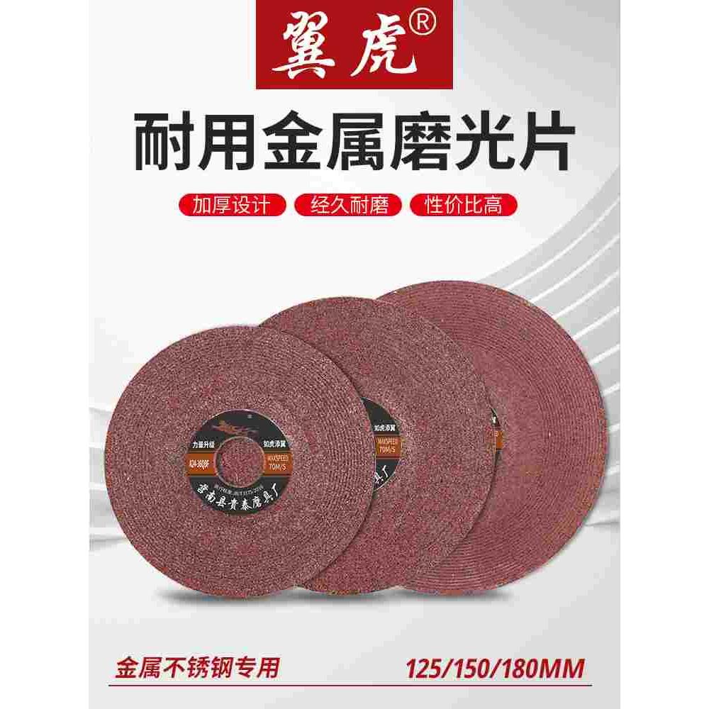 磨光片125*6*22角磨片150/180不锈钢角磨机打磨片砂轮片手沙轮片