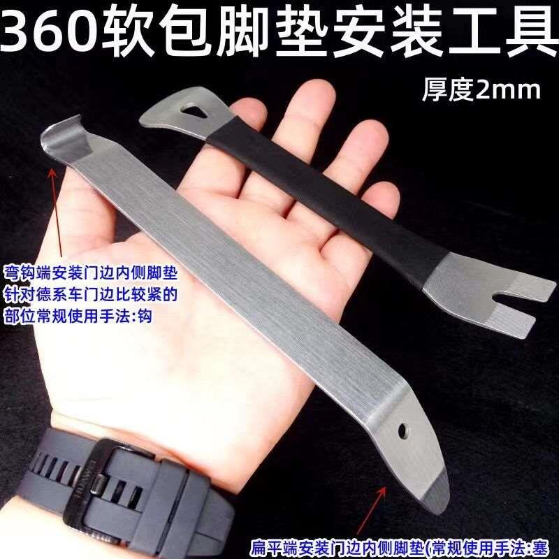 汽车360软包脚垫安装门板翘板卡扣起子音响工具金属撬棒拆卸仪表