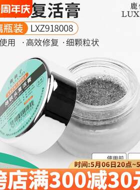 鹿仙子电烙铁头复活膏解决洛铁头发黑不上锡清洁保养氧化修复膏