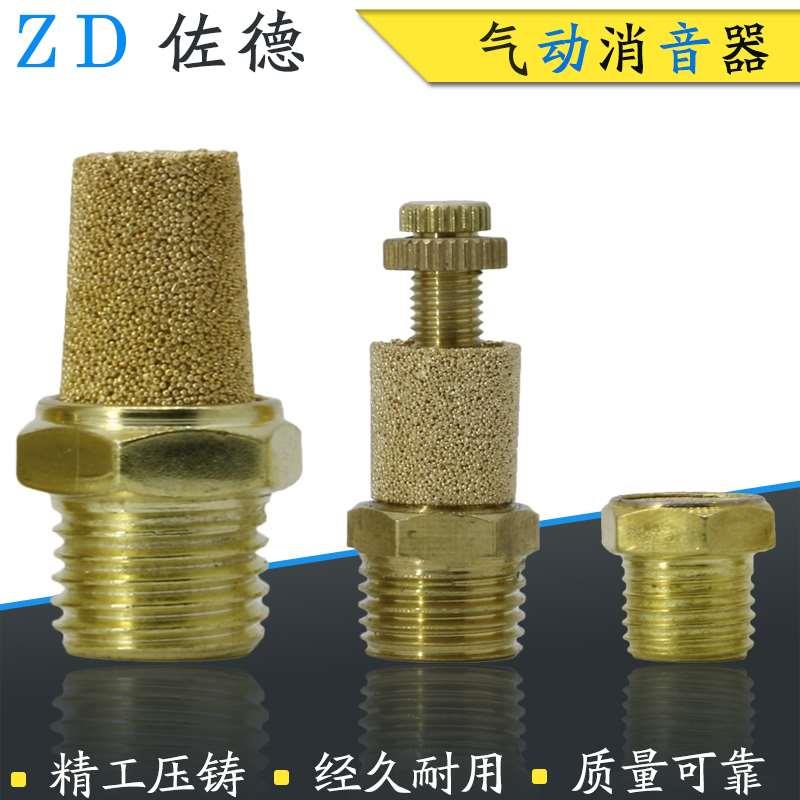 电磁阀铜消音管器气动BSL-01/02/03/04/M5分消声器G1/2/3/8/4排气