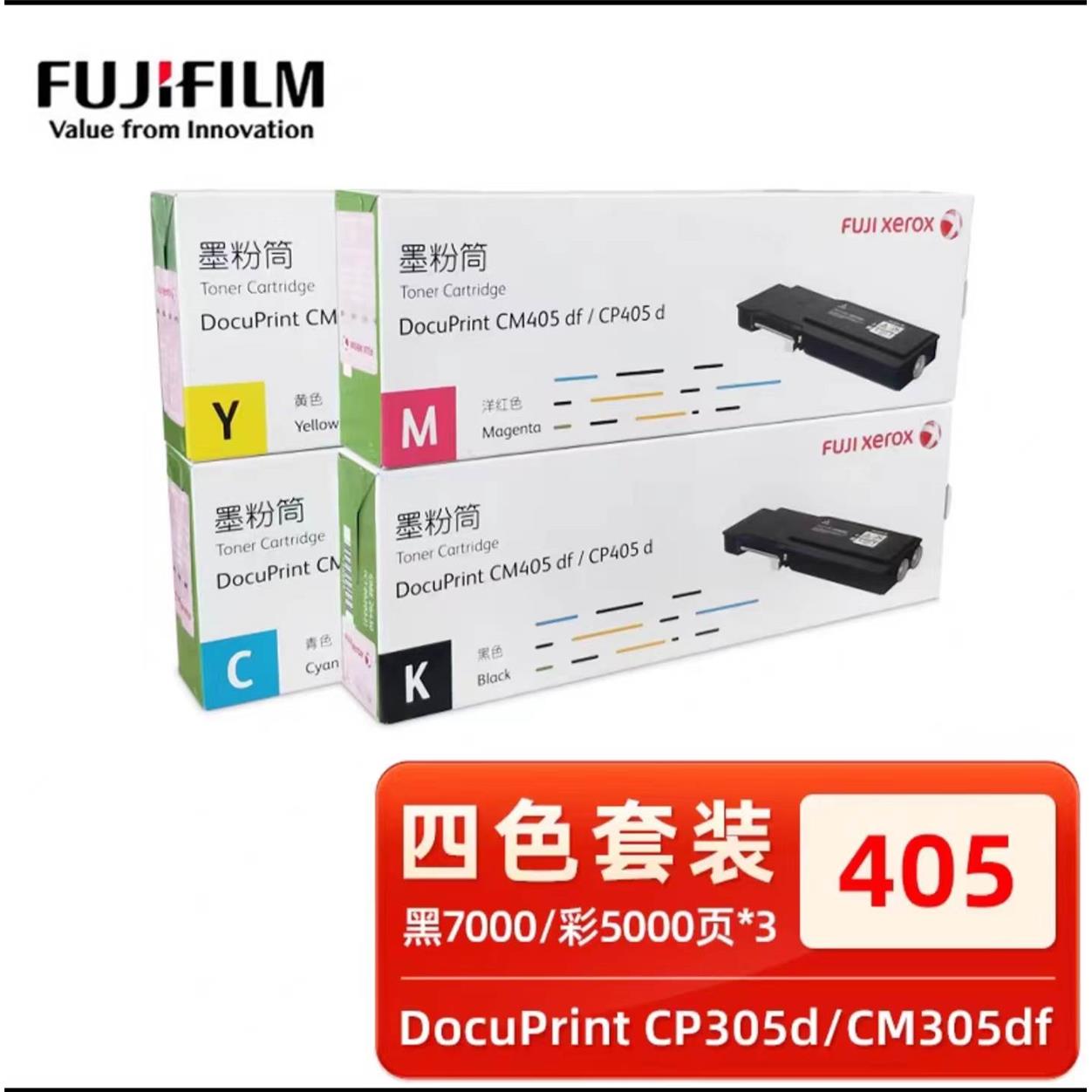 原装富士施乐墨粉筒粉盒CP405d CM405df CT202022CT202023 202024