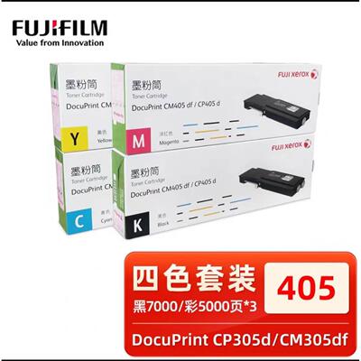原装富士施乐墨粉筒粉盒CP405d CM405df CT202022CT202023 202024