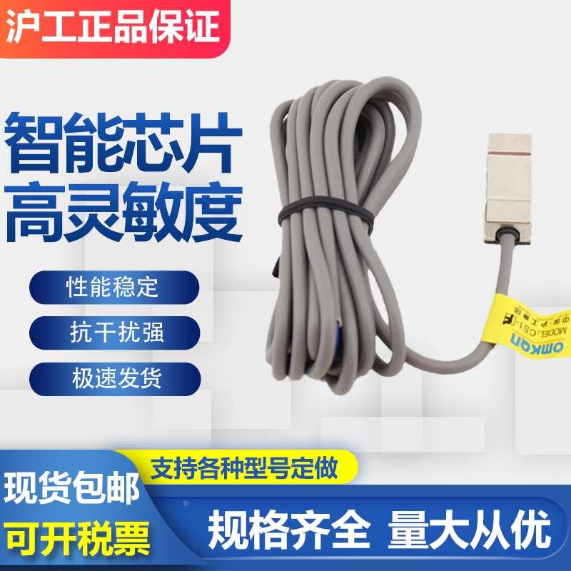 沪工磁性开关 CS1-F AC/DC二线常开NO 磁性感应传感器