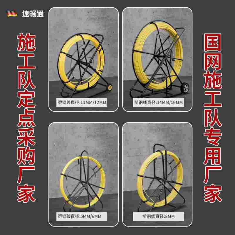 德国进口穿线引线玻璃钢穿孔器穿管管道疏通拉线电缆管器电工室外