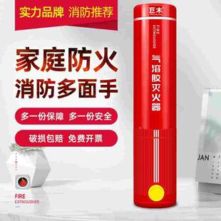 灭火器气溶胶小型车载用私家车便携手持家庭厨房消防器材家用套装