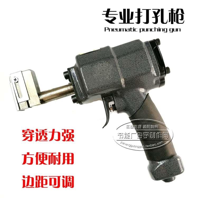 金属广告字气动打孔枪 不锈钢发光字打孔钳 气动冲孔机 打孔器