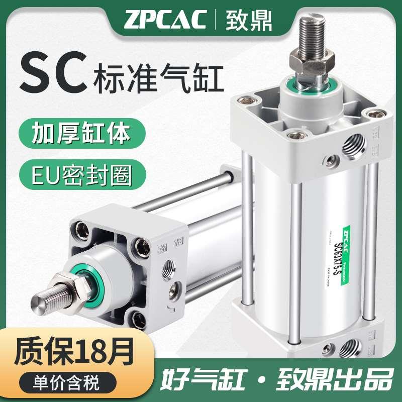 SC标准气缸小型气动气缸大推力63/32/40/50/80/160-75*100*200S