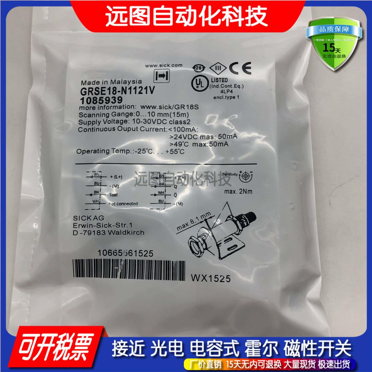 光电传感器GRSE18-N1121V P1121V 2421V 2422 GRTE18-N1152 1172