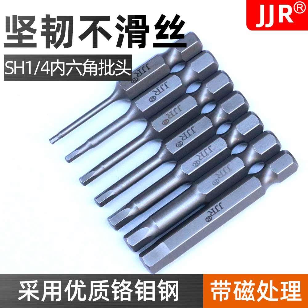 台湾技友气动批头 内六角风批头 批咀H1.5H2H2.5H3H4H5H6电批头