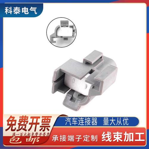 汽车公头接插件 防水线束插头 DJ7022A-3-11