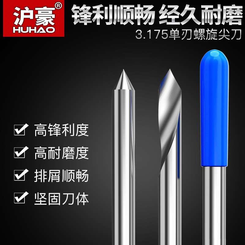 沪豪3.175加长锥度螺旋平底尖刀直刀广告cnc数控雕刻机刀具木工