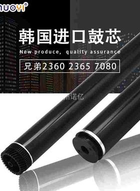 兼容兄弟HL-L2360DN L2365DW L2520D L2540 L2720 DR660单鼓 鼓芯