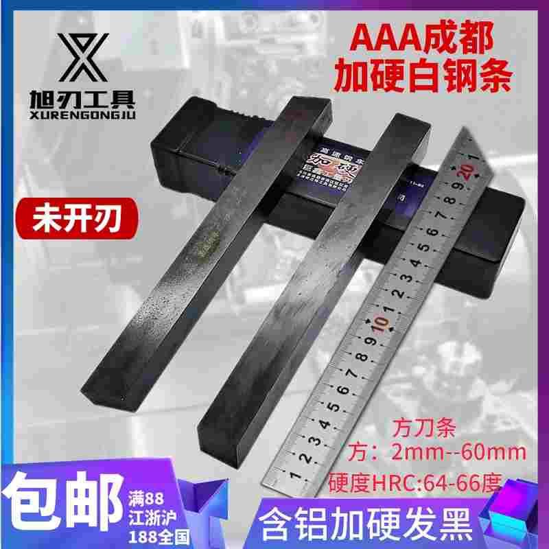 AAA加硬白钢刀刀胚黑皮车刀条34 5 6 8 10-30m3A高速钢车刀未开刃
