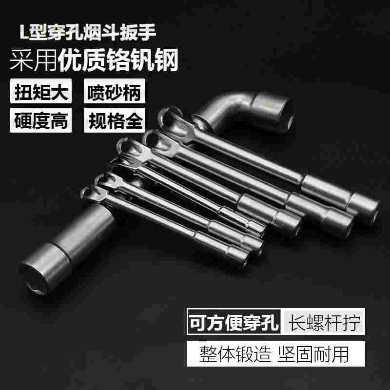 L型套筒扳手汽修工具L字型双头弯头穿孔外烟袋斗型六角6-19mm