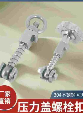 304不锈钢吊环螺母螺丝方勾套装人孔罐盖梅花手轮锁紧螺栓扣件m12