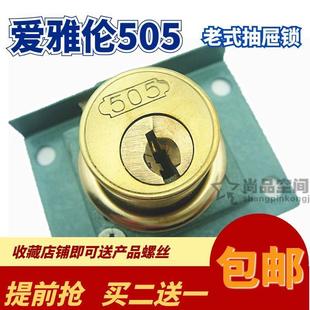 抽屉锁办公桌柜子锁芯家用大芯暗锁家具锁老式 包邮 老式