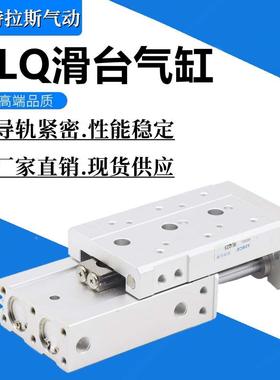 小型气动直线导轨滑台气缸HLQ/MXQ6/8/20/16/20-10*30/40/50AT AS