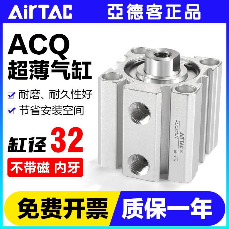 亚德客气动小型方形内牙薄型气缸ACQ32X10*15-20 25 30 40 50 75