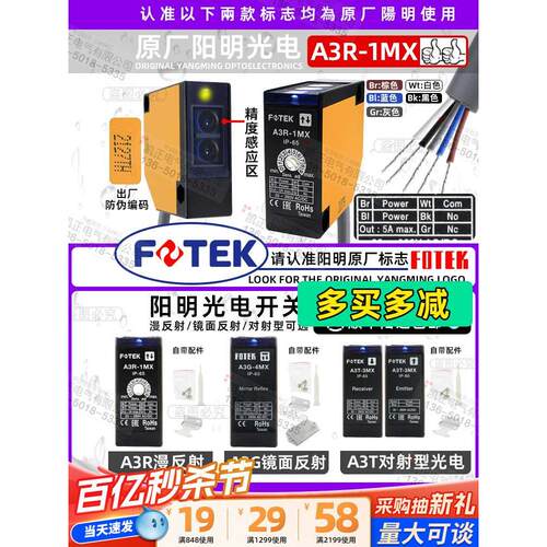 台湾阳明A3T-20MX/3/10对射型光电开关 A3R-1/2/30X传感器A3G-4MX