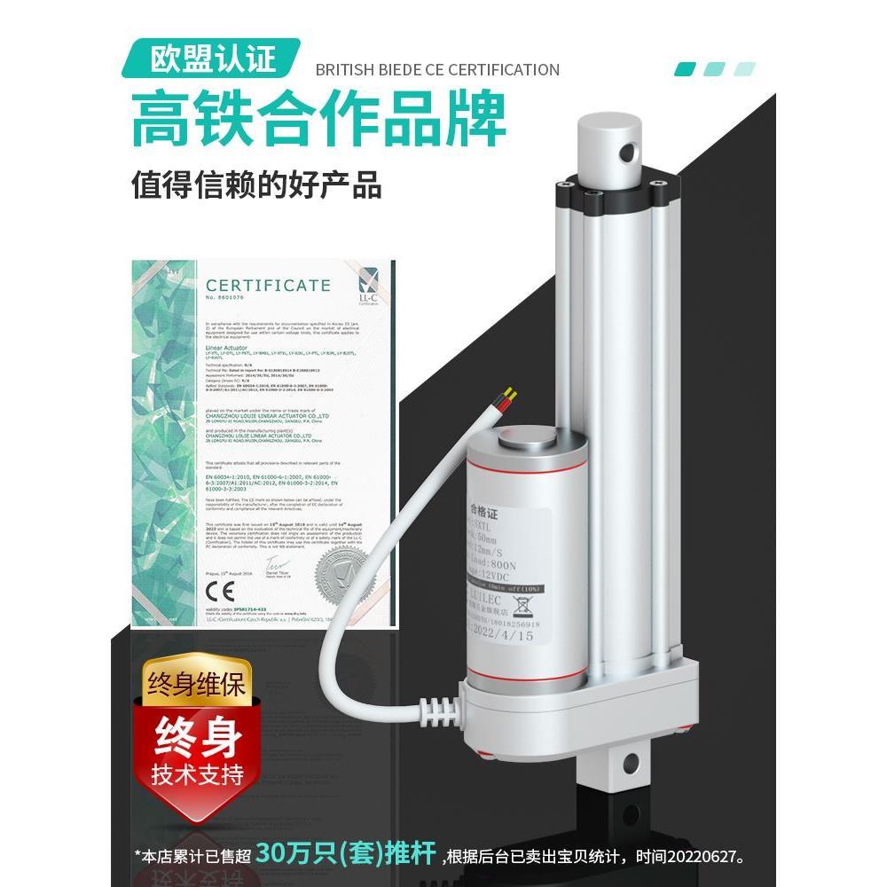 电动推杆电机自动伸缩杆往复直流24v小型12v工业大推力支撑升降器