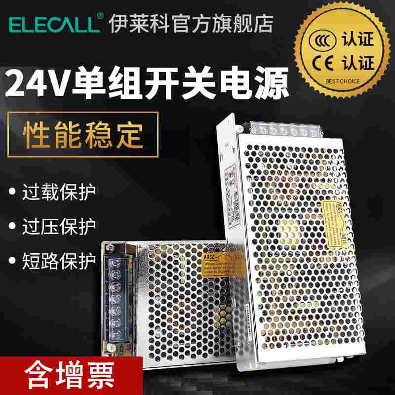 开关电源220v转24V40A直流5伏3监控12V变压器20转换器led户外防雨