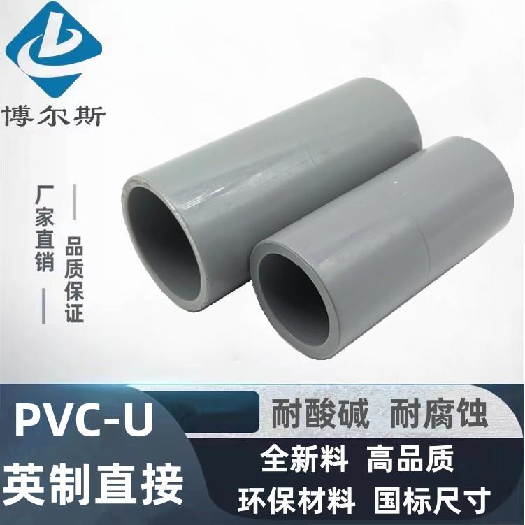 PVC英制直接 英标管箍 二通接头 JIS塑料化工耐酸碱管件22 26 34