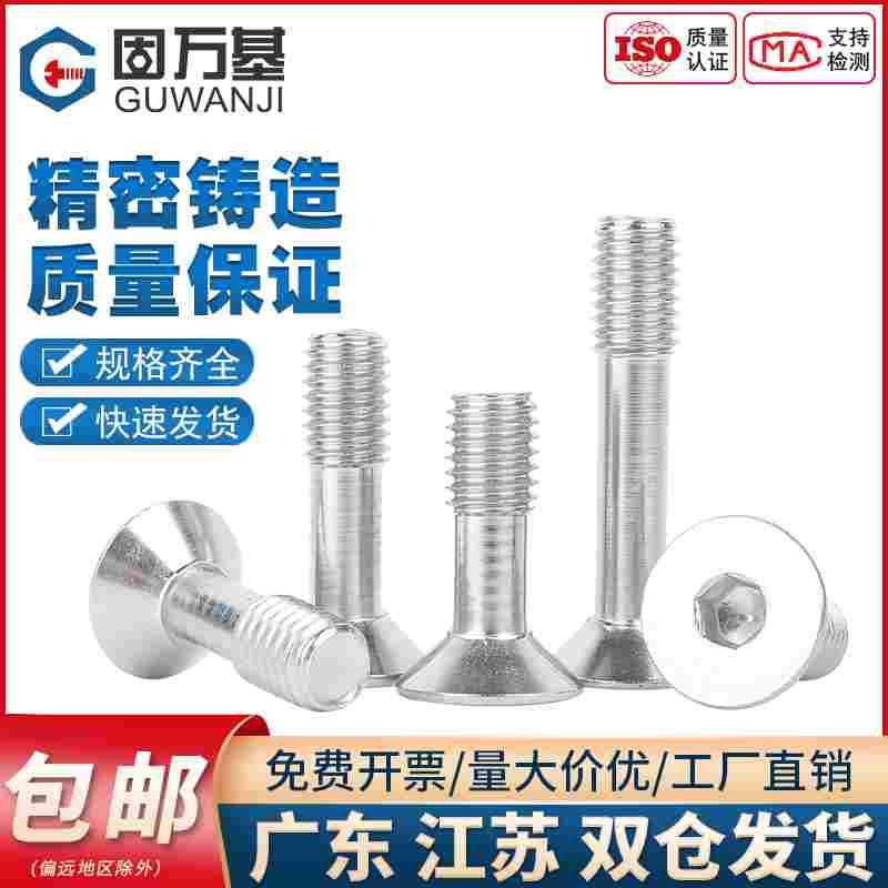 304不锈钢沉头内六角松不脱螺钉平头不脱出半牙螺丝M2M3M4M5M6M8