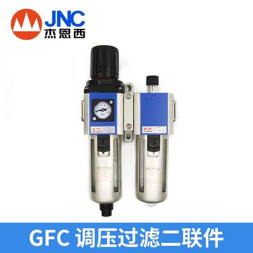 JNC杰恩西GFC系列 亚德客型二联件 过滤油水分离器GFC-200/300