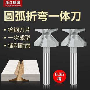 木工圆弧一体刀折弯倒角开槽铣刀修边机刀具线条刀头6.35柄雕刻刀